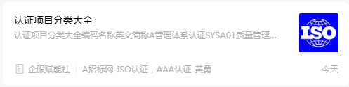 认证项目分类大全