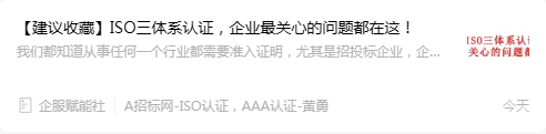 ISO三体系认证，企业最关心的问题都在这！