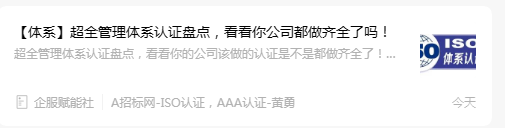 超全管理体系认证盘点，看看你公司都做齐全了吗