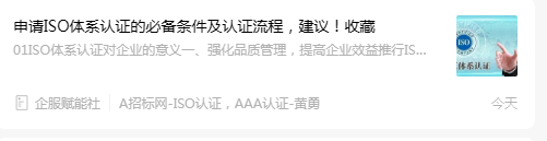 申请ISO体系认证的必备条件及认证流程