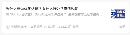为什么要做体系认证？有什么好处？案例说明