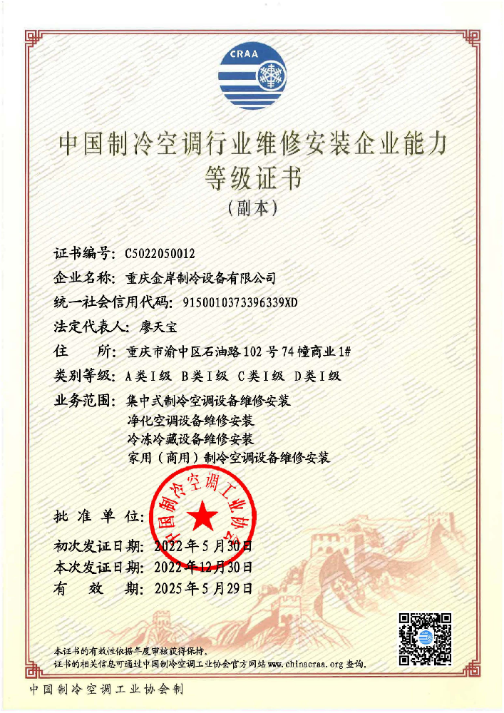 全国净化空调维保/维修资质代办_专业一站式服务-福州丰裕