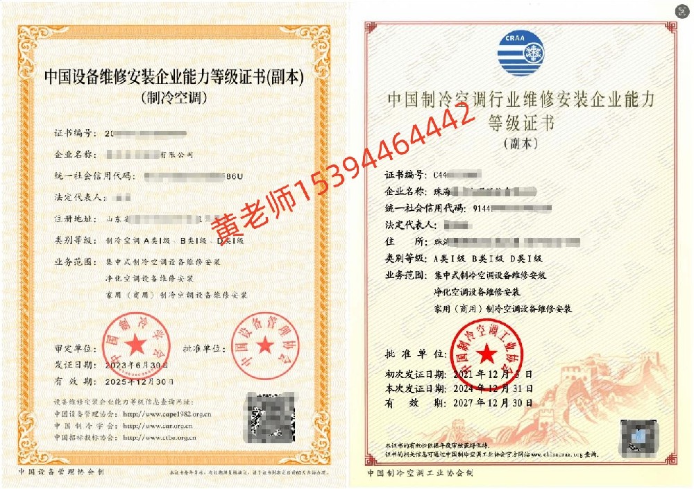 紧急提醒！2026中央空调维修安装资质办理全流程，全国代办认准福州丰裕，35天快速下证✅