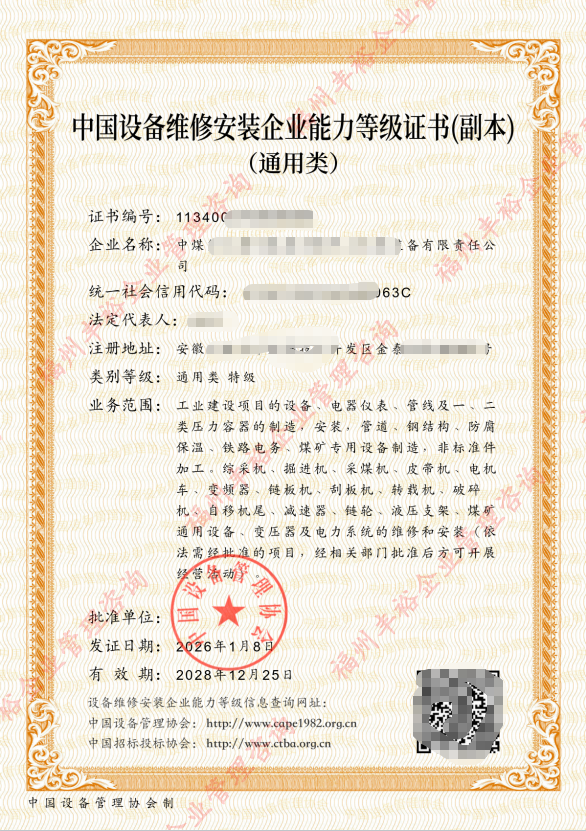 常见点解析权威2026三类阀门维修资质办理攻略｜常见踩坑点解析，权威出证单位详解详解