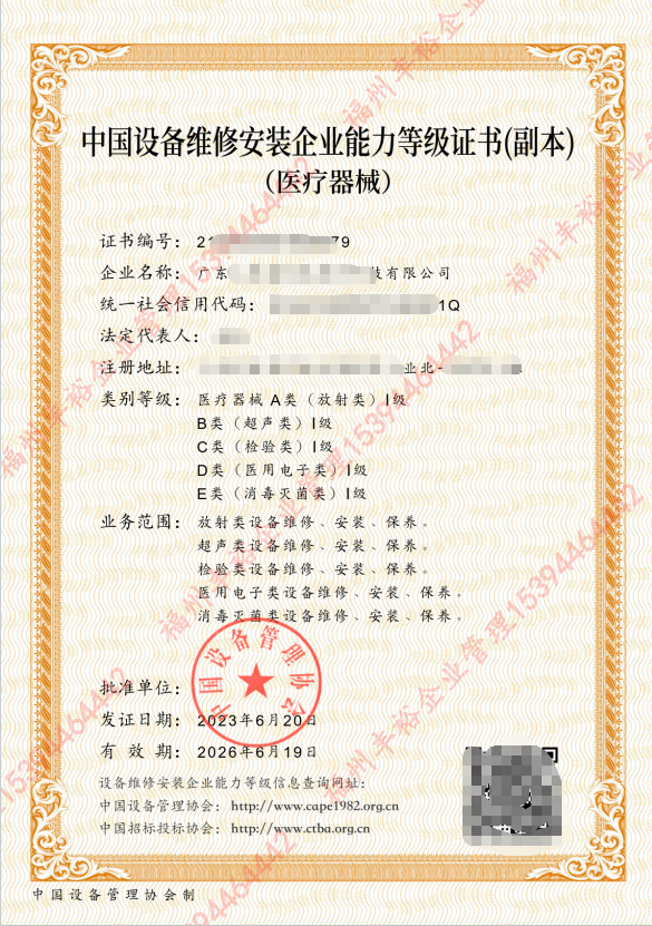 医疗 (1).png